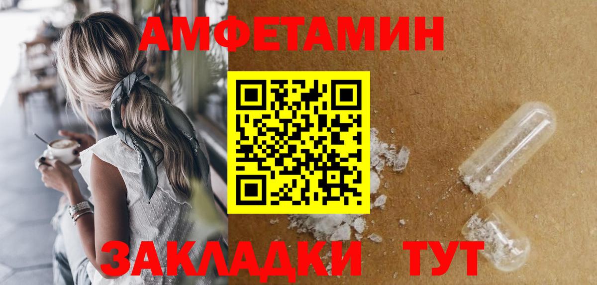 АМФЕТАМИН 97% Карачаевск