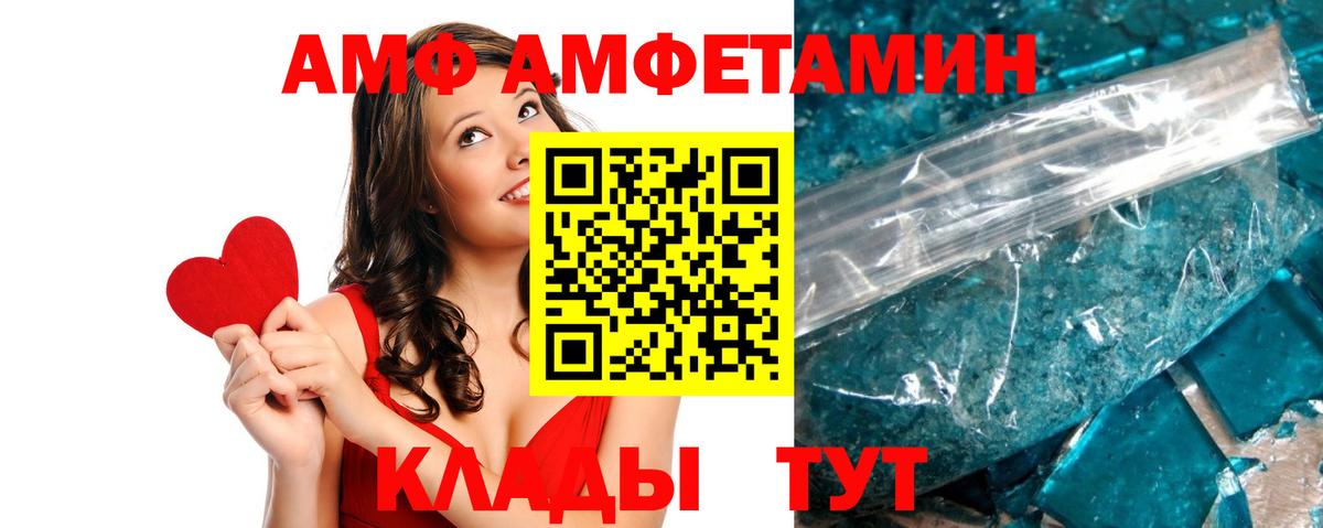 Карачаевск  Амфетамин VHQ  АМФЕТАМИН  Вход с VPN 
