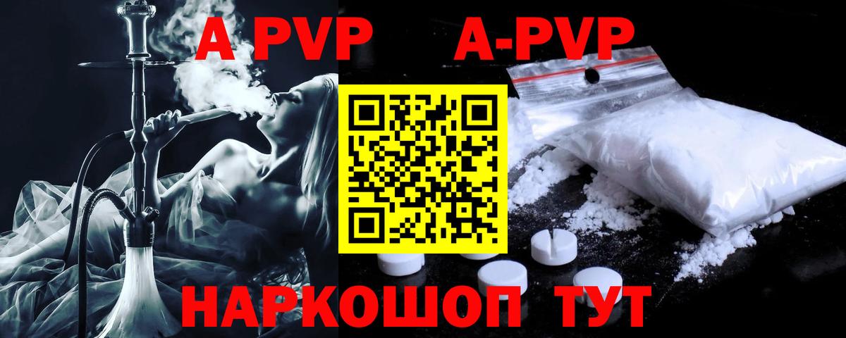 A PVP Соль  наркота  Карачаевск  Вход с VPN  Альфа ПВП Crystall 