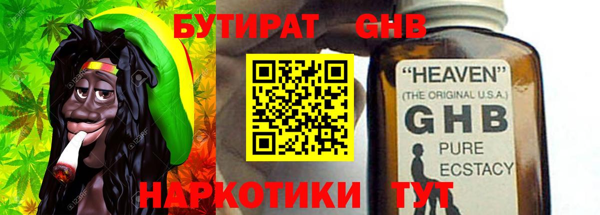 Бутират BDO 33%  Бутират  Карачаевск  Вход с VPN 