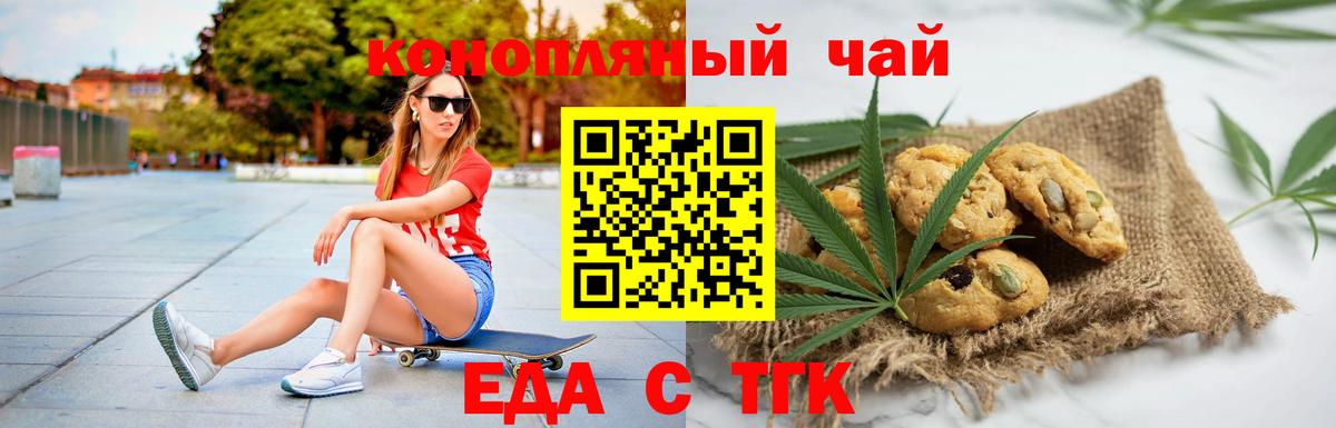 Cannafood марихуана  Вход с VPN  Карачаевск 