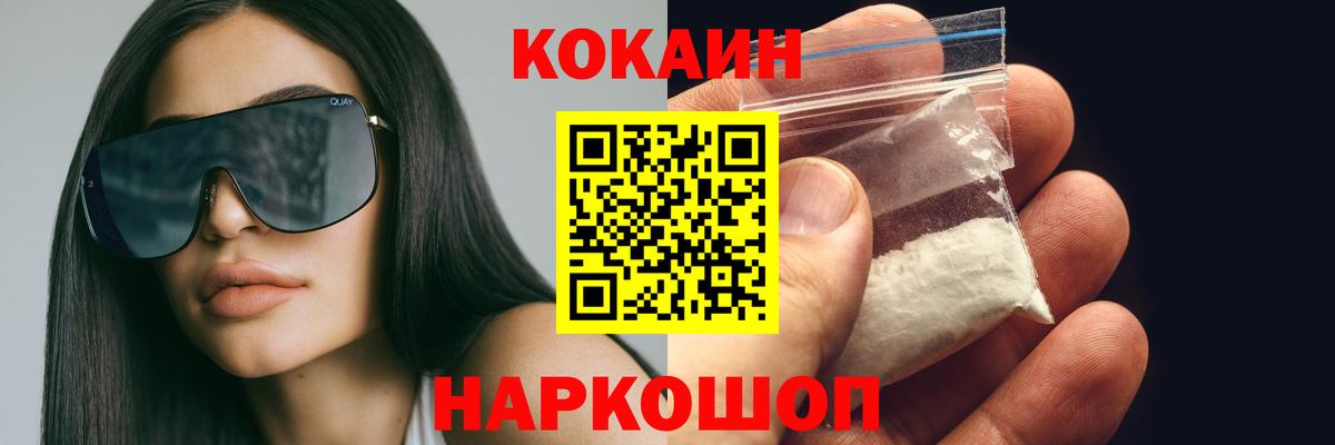 КОКАИН Эквадор Карачаевск