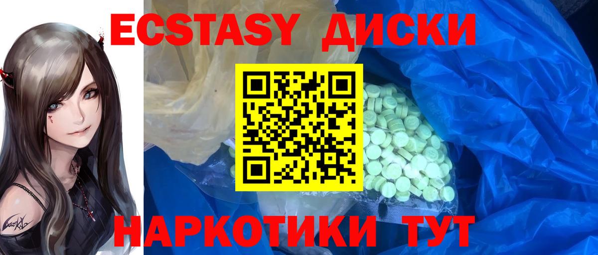 ЭКСТАЗИ TESLA  ЭКСТАЗИ 99%  Вход с VPN  Карачаевск 