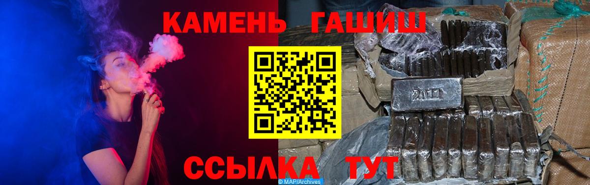 ГАШИШ ice o lator Карачаевск