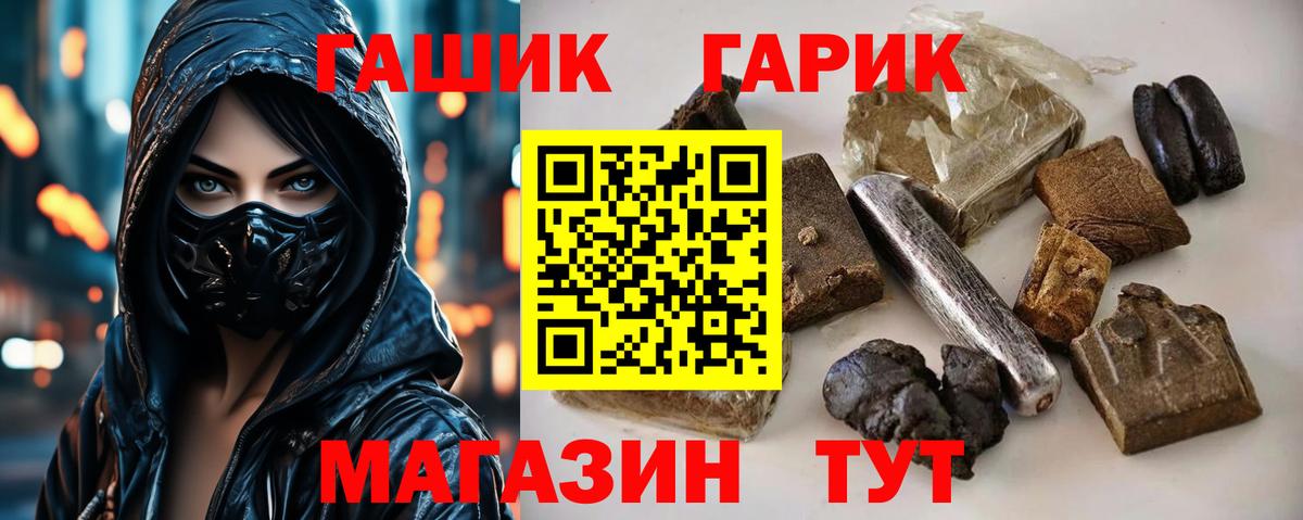 ГАШИШ индика сатива  Гашиш hashish  где купить наркотик  Вход с VPN  Карачаевск 