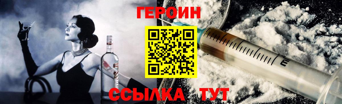 Героин Афган  Вход с VPN  Карачаевск 