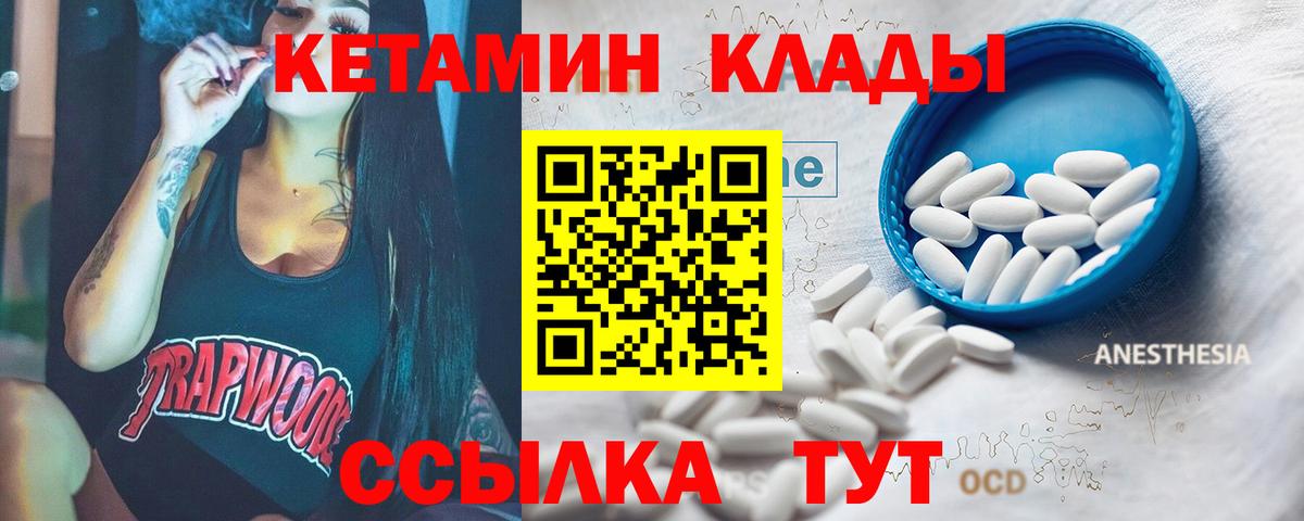 КЕТАМИН ketamine Карачаевск