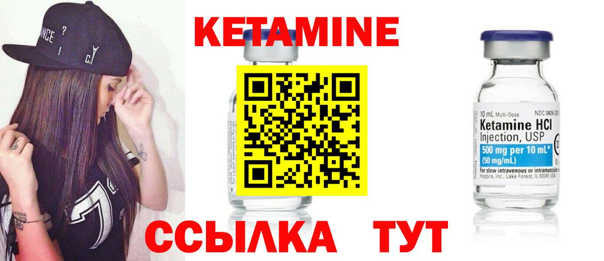 Карачаевск  Кетамин ketamine  КЕТАМИН ketamine  Вход с VPN 