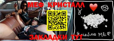 меф Краснокаменск