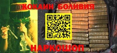 кокаин перу Краснодар