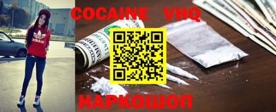 кокаин перу Краснодар