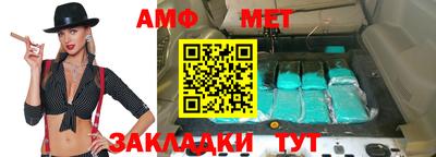 амф Краснознаменск
