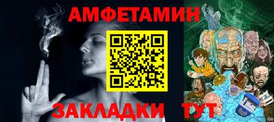 амф Краснознаменск