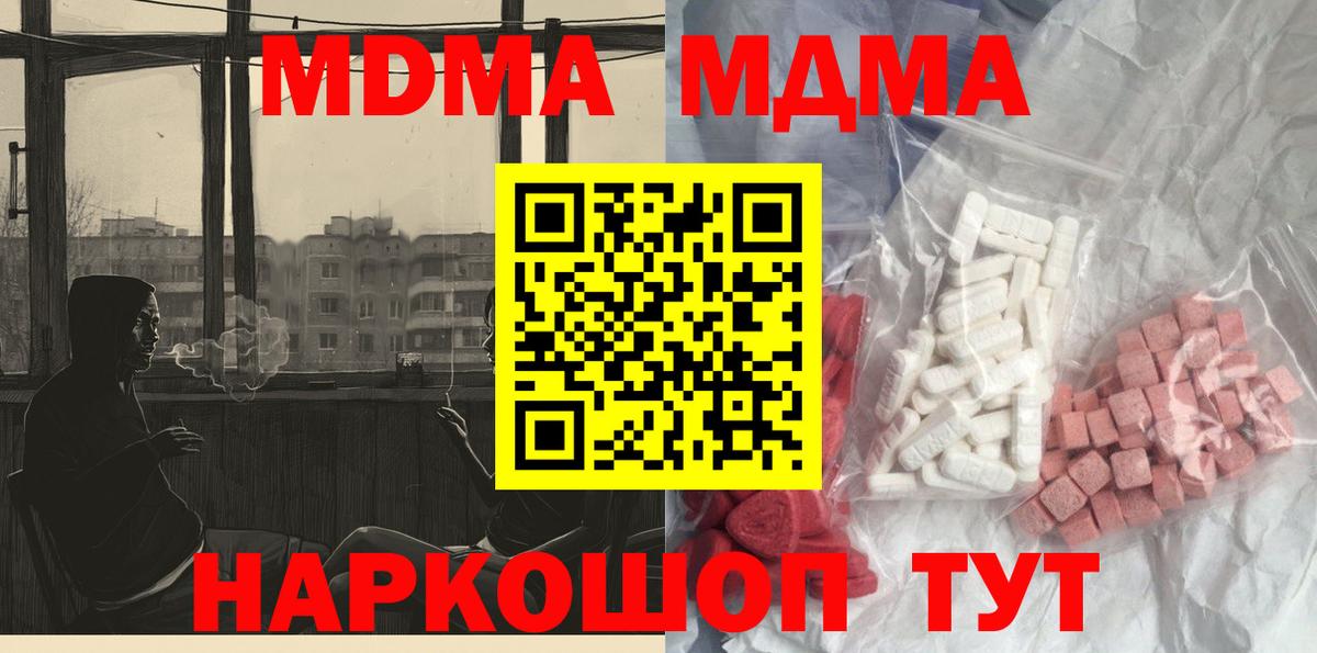 МДМА crystal  МДМА crystal  МДМА  Карачаевск  Вход с VPN 
