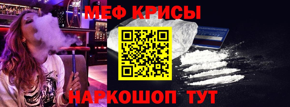 МЯУ-МЯУ  Вход с VPN  МЯУ-МЯУ кристаллы  Карачаевск  где купить   Мефедрон mephedrone 
