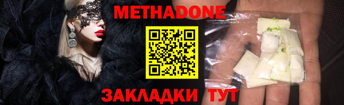 кракен вход  Вход с VPN  Карачаевск  Метадон methadone 