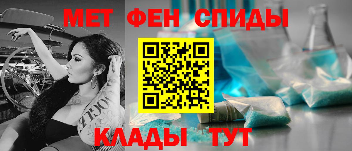 Метамфетамин мет Карачаевск