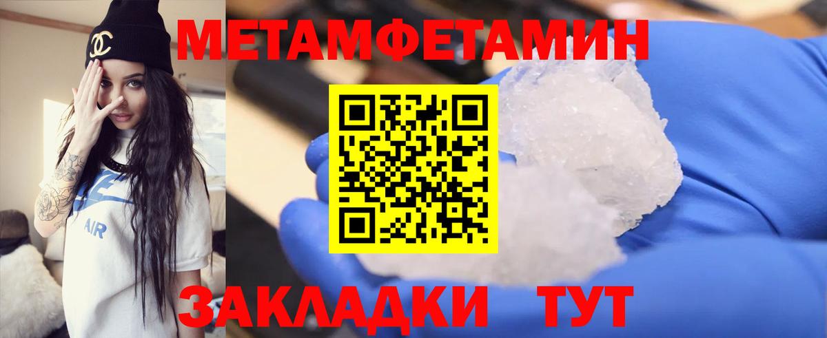 Первитин Methamphetamine  Вход с VPN  Первитин  Карачаевск 