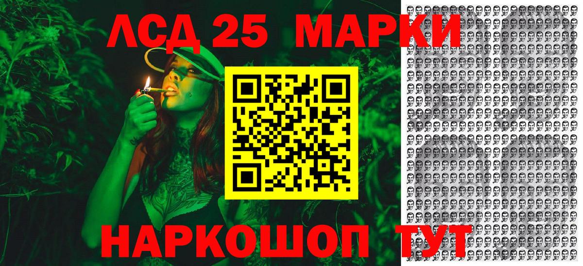 Марки 25I-NBOMe 1,5мг  Марки 25I-NBOMe 1,5мг  Карачаевск  Вход с VPN 