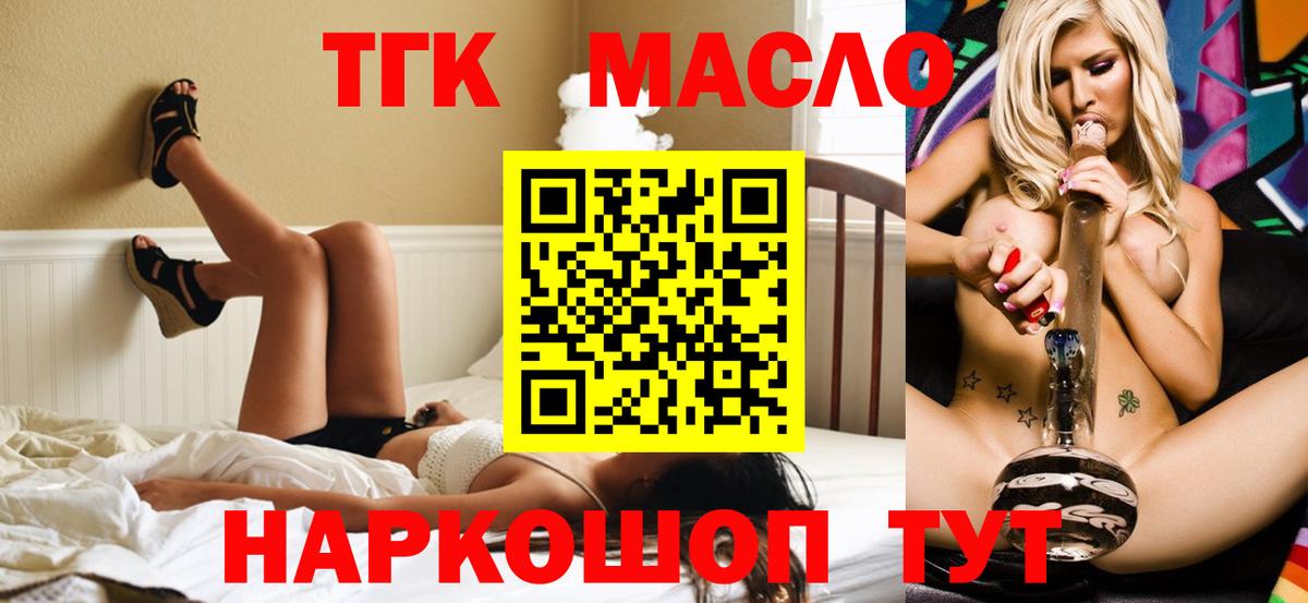 ТГК THC oil  Вход с VPN  ТГК вейп с тгк  Карачаевск 