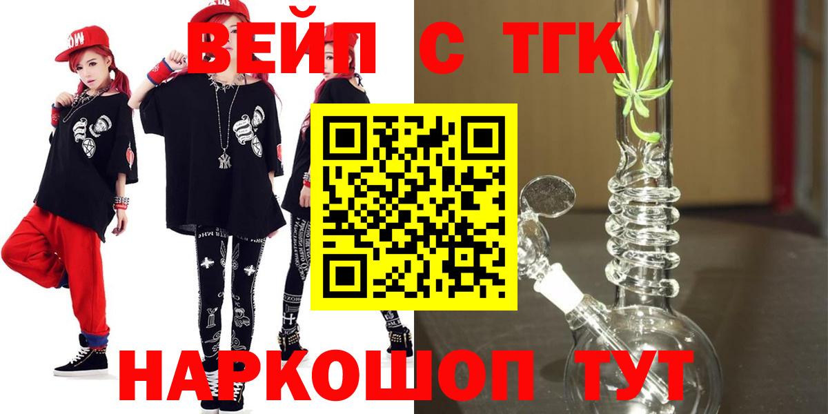 Дистиллят ТГК жижа Карачаевск